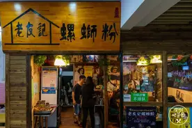 吃完深圳这几家螺蛳粉，我被邻居举报了图片