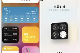 更新至iOS 14，是什么体验？图片