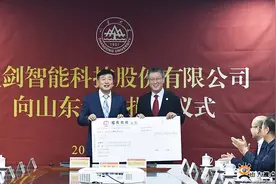 兰剑智能科技股份有限公司向山东大学捐赠仪式举行图片