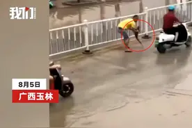 广西玉林遭暴雨袭击发生内涝：市民上街抓鱼，有鸡被淹而亡图片