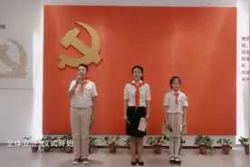 迎接少代会，争做好队员”|新队员入队流程示范来了！图片