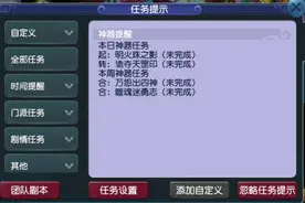梦幻西游：耗时最长的神器任务组合，两个小时内刷完的都是效率队图片