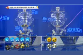 证实！陕西一人独揽大乐透5倍追加奖超7151万，投注仅花15元图片