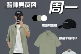 夏日炎炎，男士穿搭图片