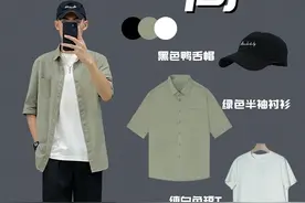 夏日炎炎，男士穿搭图片