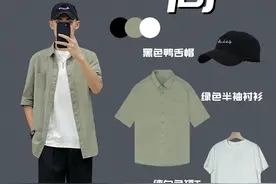 夏日炎炎，男士穿搭图片