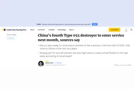 外媒：中国第四艘055驱逐舰或将于下月服役，并将建造更多数量图片