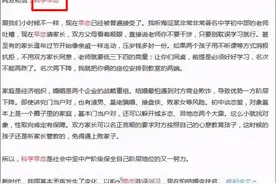 北京名校学生“早恋”爆上热搜，家长们的做法惊呆所有人……图片