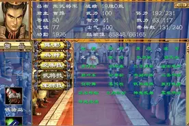 《三国群英传3》猛将篇（上）图片