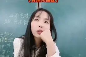 江西一女老师放学前抽查学生背书，霸气又暖心！网友：我都紧张了图片