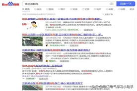 为什么喷水池触电事故频繁发生？怎么做到喷水池安全用电？图片