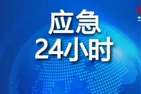 川航3U8633备降事件调查报告公布｜应急24小时图片