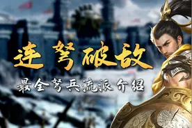 连弩破敌！最全弩兵流派介绍图片