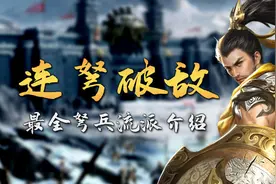 连弩破敌！最全弩兵流派介绍图片