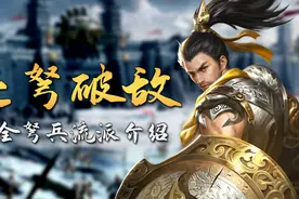 连弩破敌！最全弩兵流派介绍图片