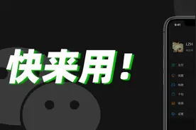 微信又更新，5个新功能，黑暗模式大变，还有分组功能图片