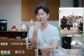 孟鹤堂2016年底跟前妻离婚，因卖马跟二婚娇妻结识：都是缘分图片