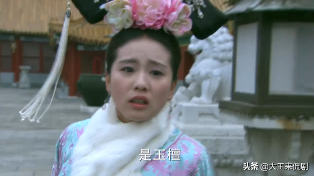 四爷明知若曦在乎玉檀，为何不愿放过玉檀，还是要“蒸”？