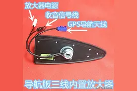 车顶鲨鱼鳍是装饰吗？拆开才知道是干什么的图片