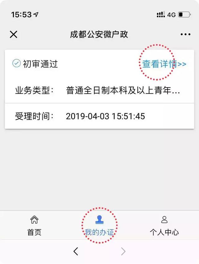 浜烘墠鍏ユ埛寮€閫氱嚎涓婇偖瀵勫姙鐞嗭紒