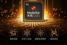 1799元起？红米新机曝光，首发最新MTK处理器图片