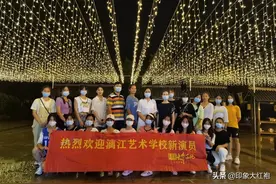 后浪启程 | 她们来了！印象大红袍又迎来一批新鲜“血液”图片