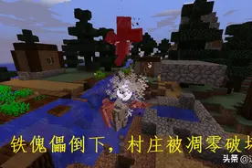 “我在厨房中遇见凋零！”我的世界：玩家被凋零虐出阴影的自述图片