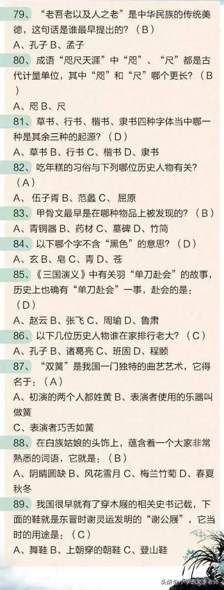 中国传统文化100道题，暑假考一考孩子，让他们涨知识