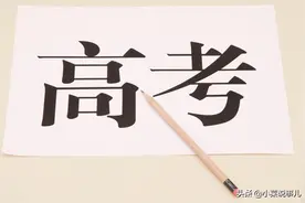 广西考霸连续11年参加高考，每年都考上，为何每次还是选择复读？图片