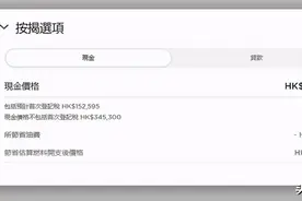 关注丨27万的Model Y来了！香港官网上架标准续航版，续航455公里图片