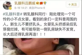 还在给新生儿挤乳头？这种糟糕习俗危害大到抱憾终身图片