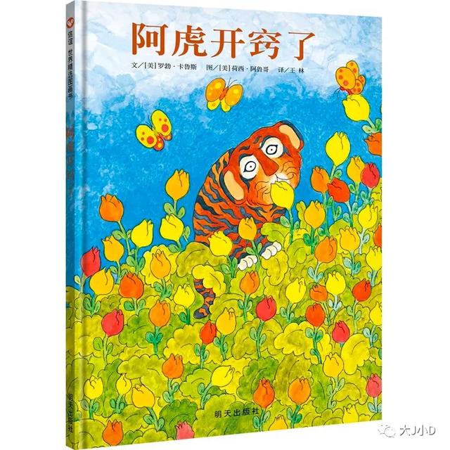 经典绘本大推荐