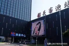 韶关市的3大汽车客运站一览图片