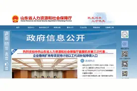 最高2000元山东省职业技能提升补贴怎么领，看这里超简单图片