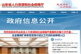 最高2000元山东省职业技能提升补贴怎么领，看这里超简单图片