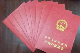 房产证写子女名字，有3个好处和4大后遗症，尽早了解避免吃亏图片