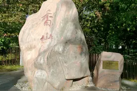 香山一日游图片