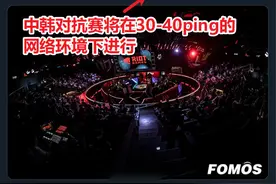Faker遭受最大削弱？中韩对抗赛设置PING值引争议图片
