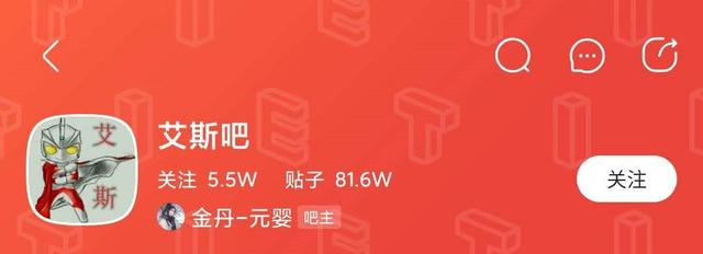 卧底多年，奥特曼粉终于在《海贼王》粉丝手中，重夺了「艾斯吧」