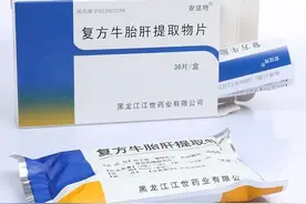 七种典型护肝药简介图片