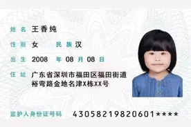 宝宝3岁就能办理身份证？没想到这么多惊喜，早办早享受“福利”图片