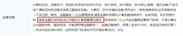 逾期催款公司让借钱还，催收人员上门催收合法吗 配图02
