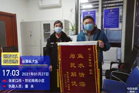 事小情大 张家口巡警董永拾金不昧暖人心图片