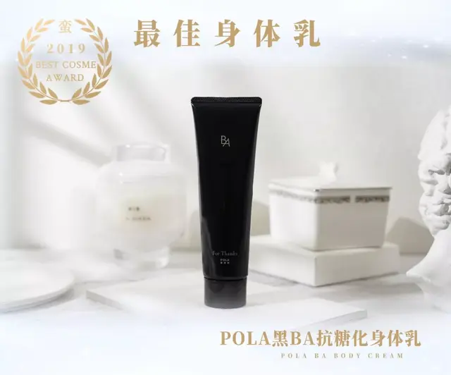 瑞妍身体修护乳