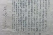 ​红色印记丨一份“血书”表决心！图片