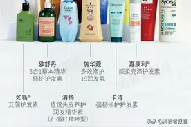 13款护发素对比测评：施华蔻、丝蕴、蜂花风险防腐剂接近安全上限图片
