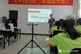 大干180天，幸福过大年！华益傲峰助力某兽药电销团队强势崛起图片