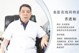 腰椎间盘突出会出现哪些并发症视频封面