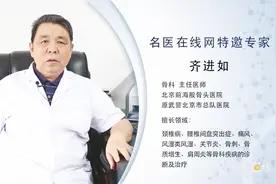 腰椎间盘突出会出现哪些并发症视频封面
