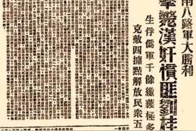 山东巨匪刘黑七，一生换了七个主子，罪行罄竹难书图片